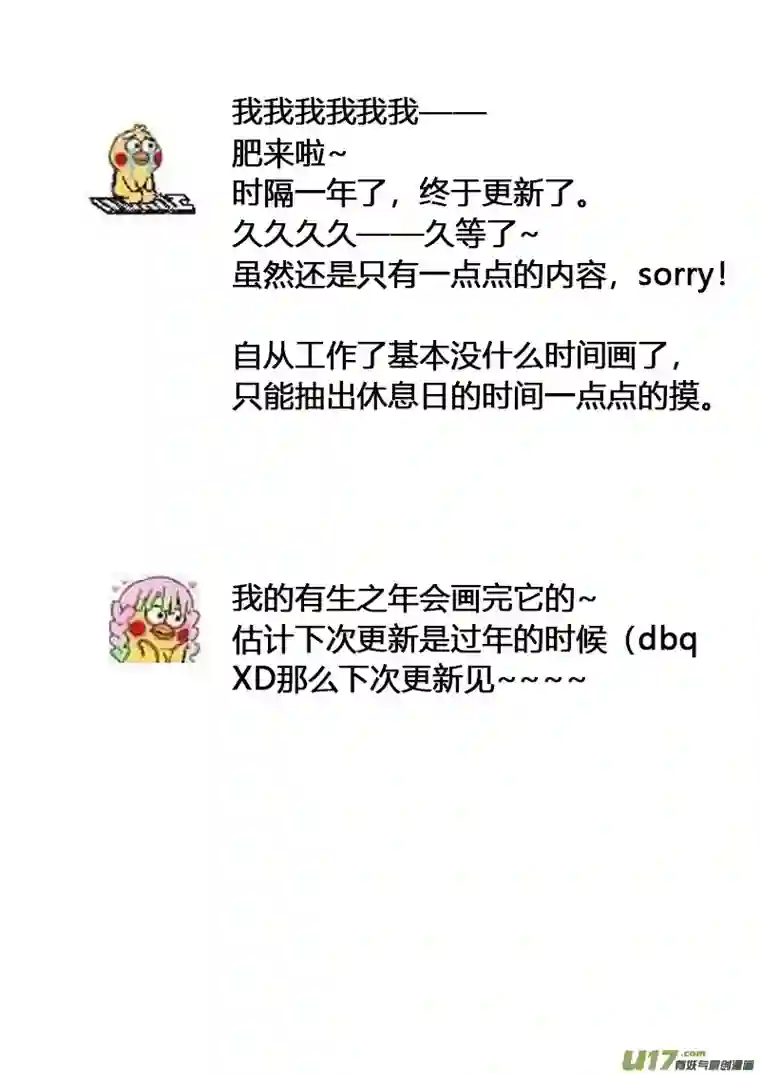 哑巴骑士35.微妙的变化（二）