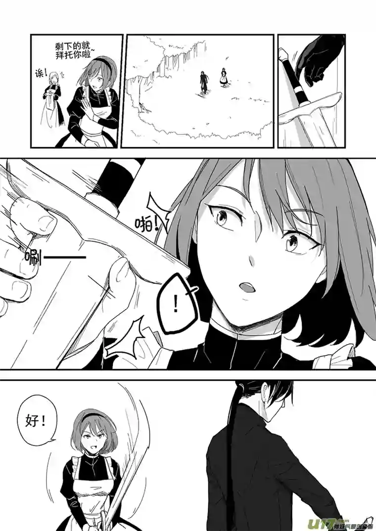 哑巴骑士36.微妙的变化（三）