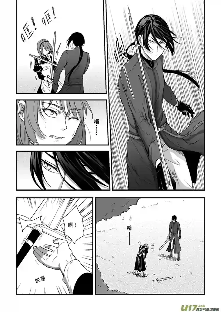 哑巴骑士37.微妙的变化（四）