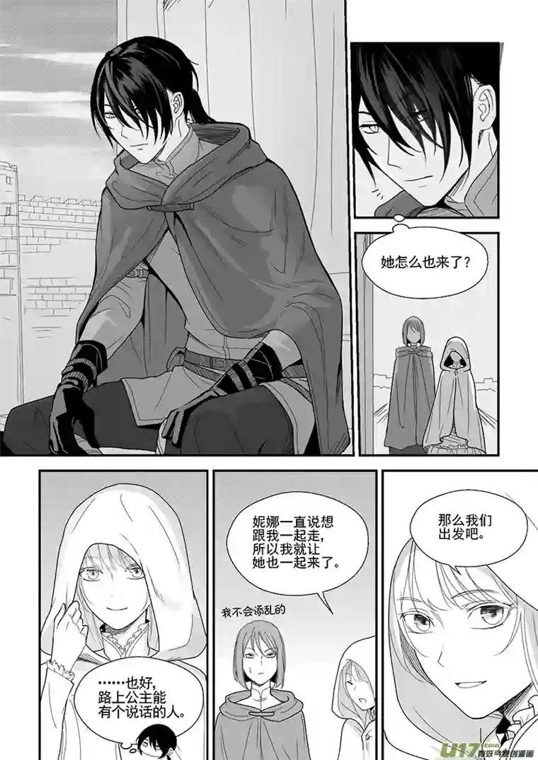 哑巴骑士37.微妙的变化（四）