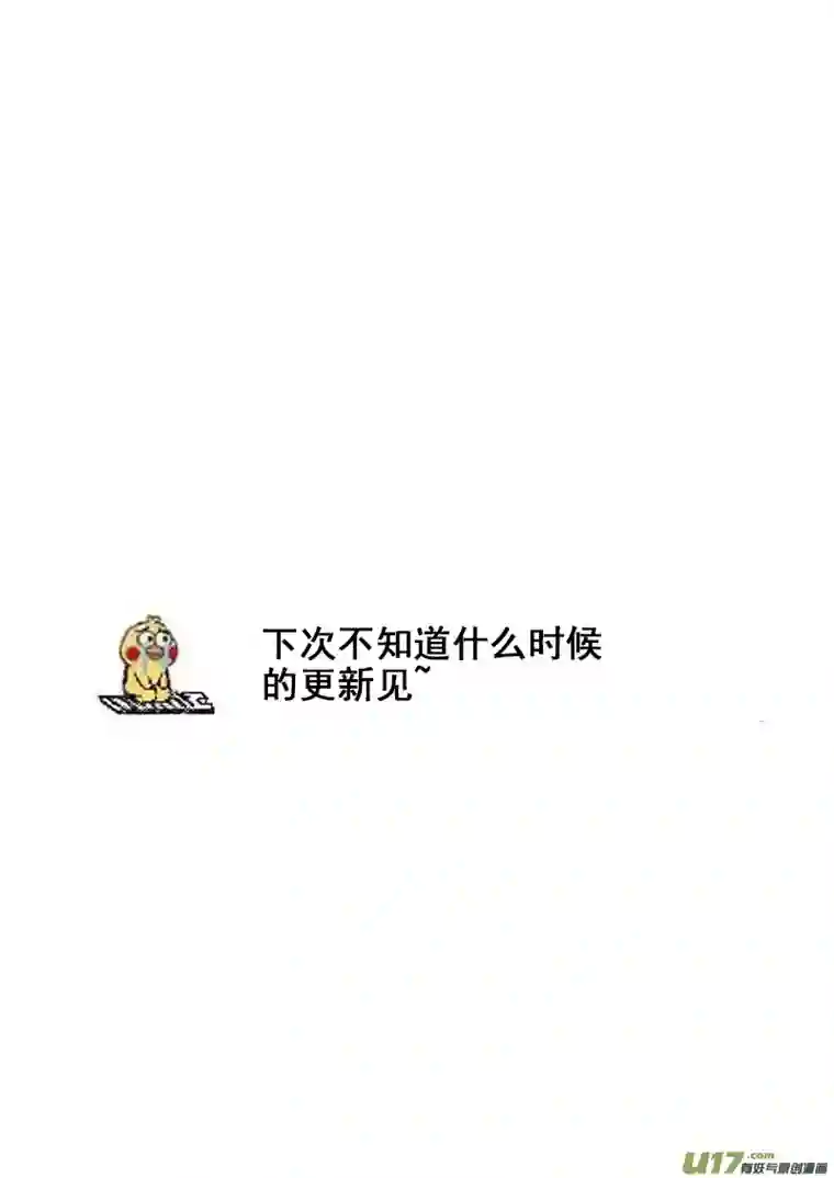 哑巴骑士37.微妙的变化（四）