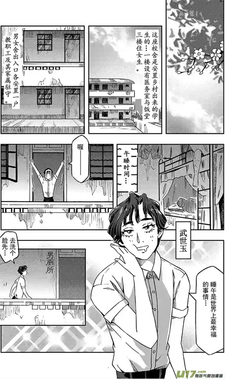 嗨，我的1999第五回