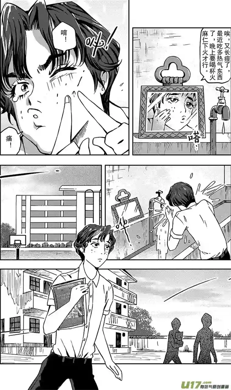 嗨，我的1999第五回