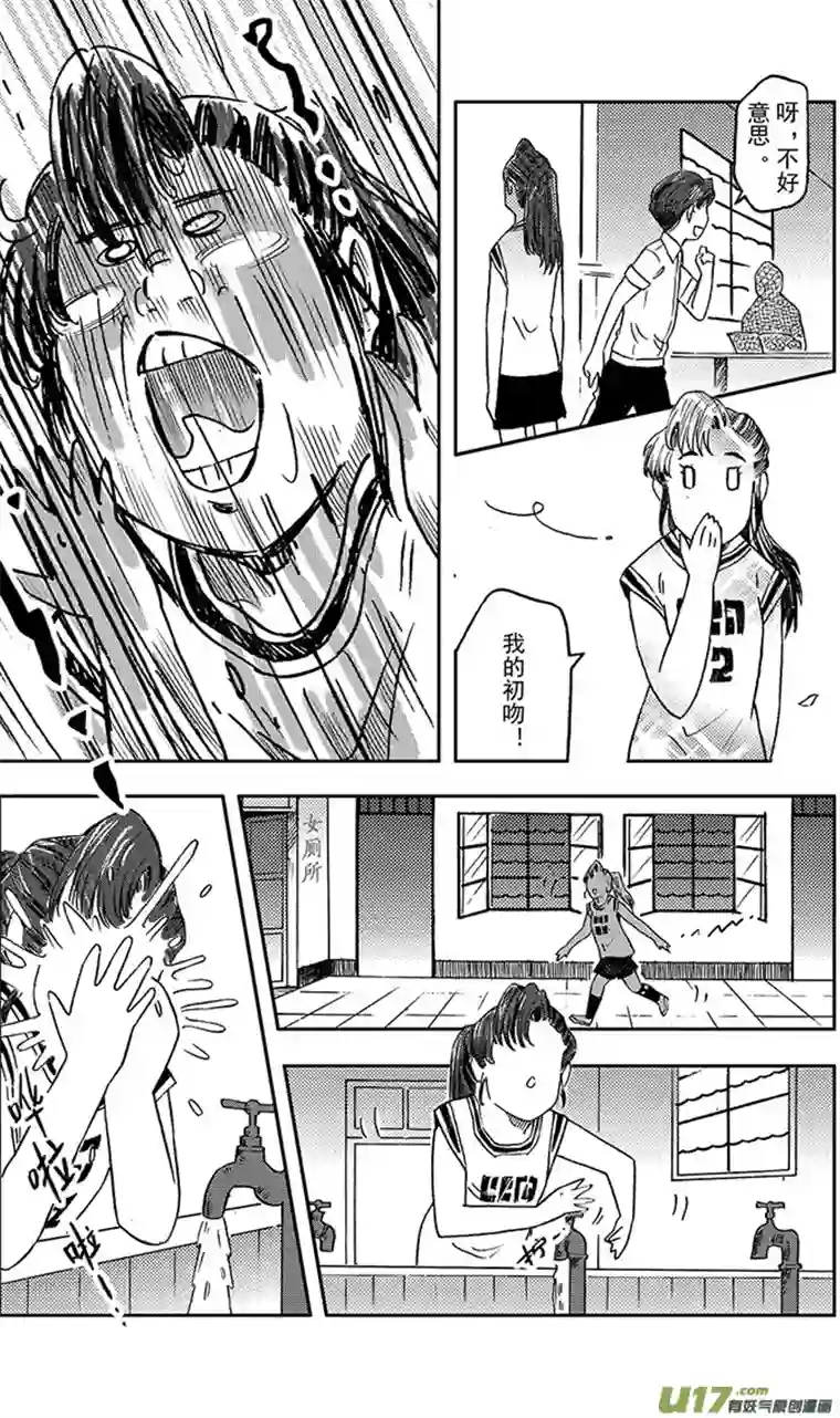 嗨，我的1999第五回