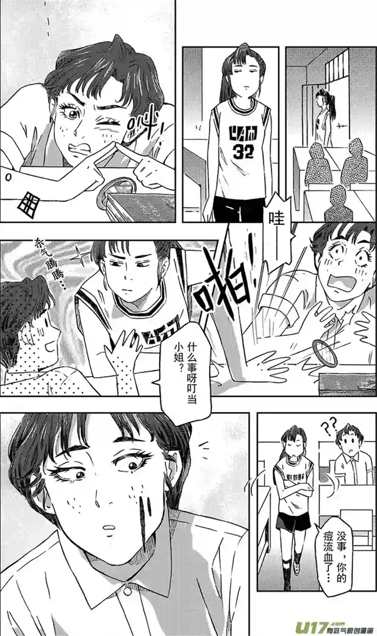 嗨，我的1999第五回