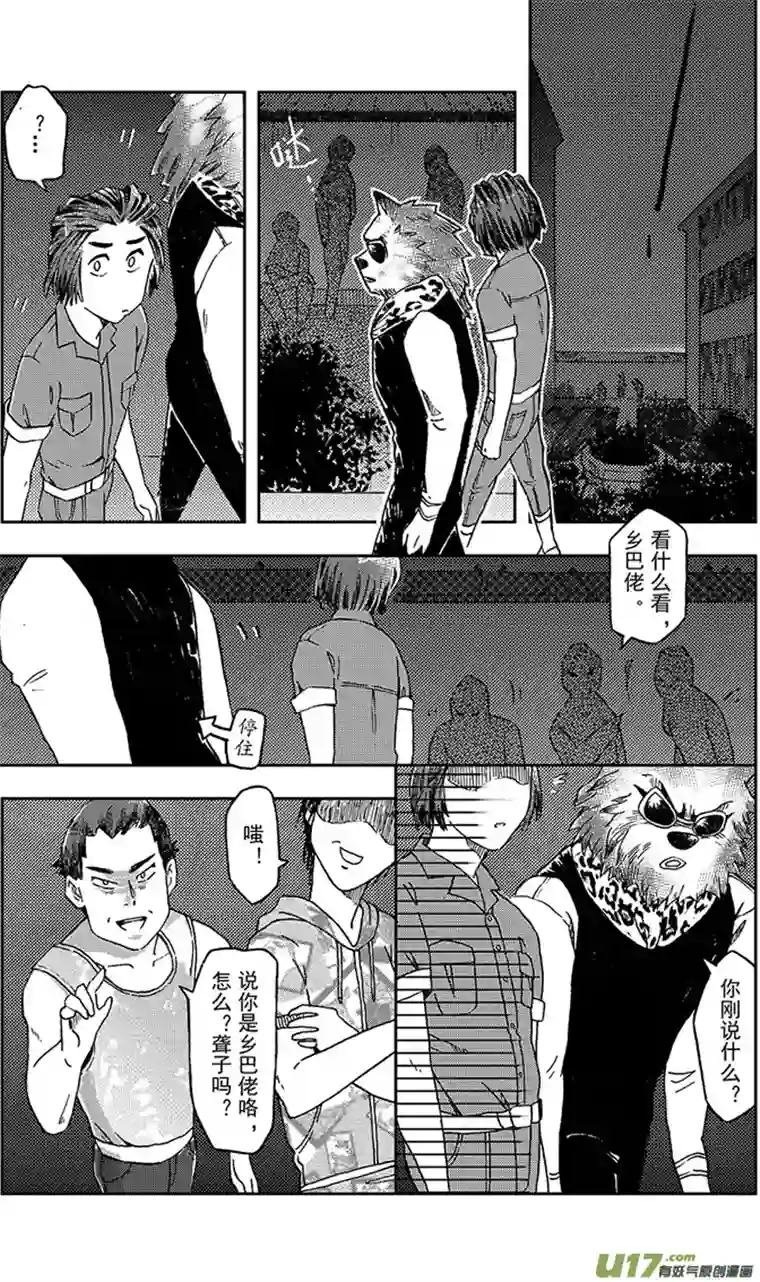 嗨，我的1999第五回