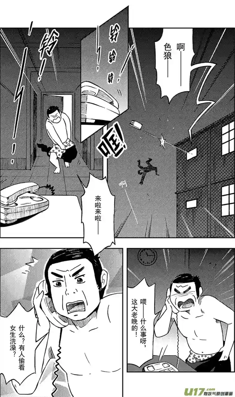 嗨，我的1999第五回