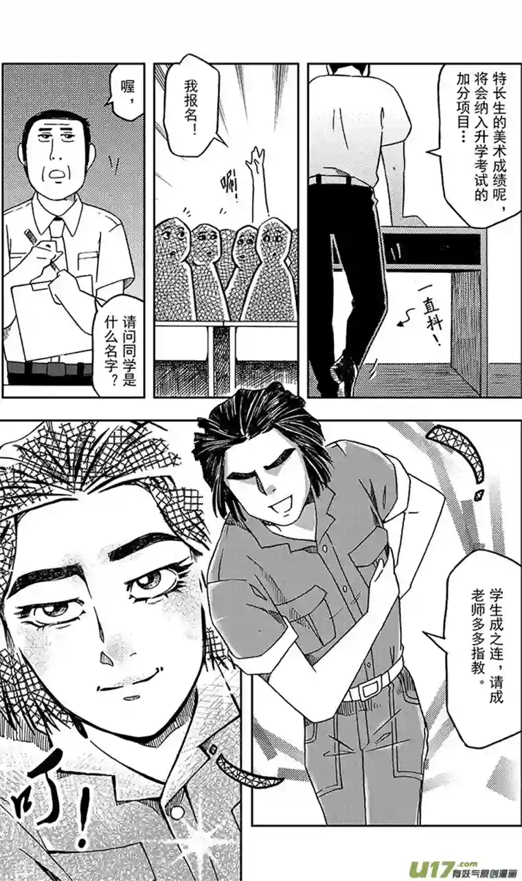 嗨，我的1999第五回