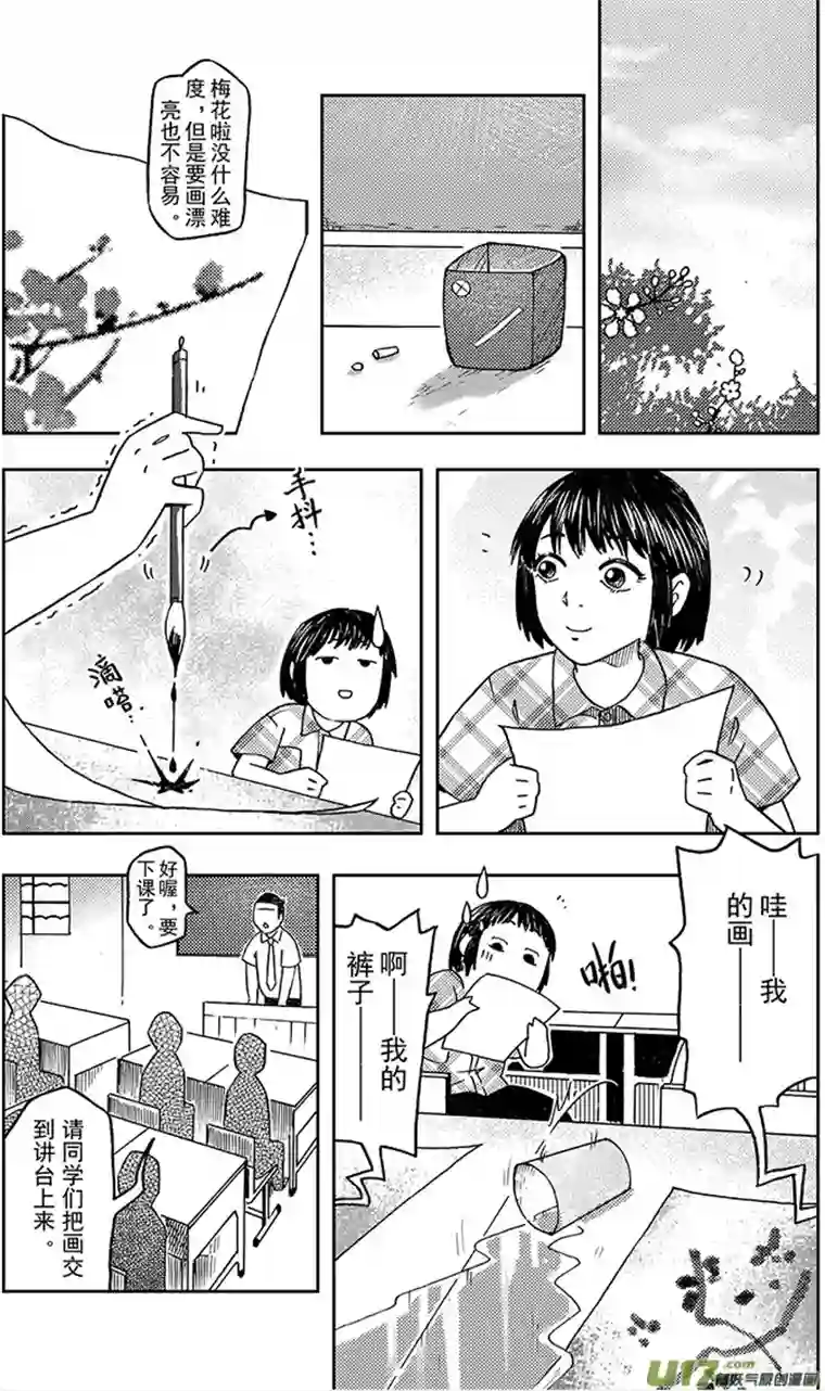 嗨，我的1999第五回