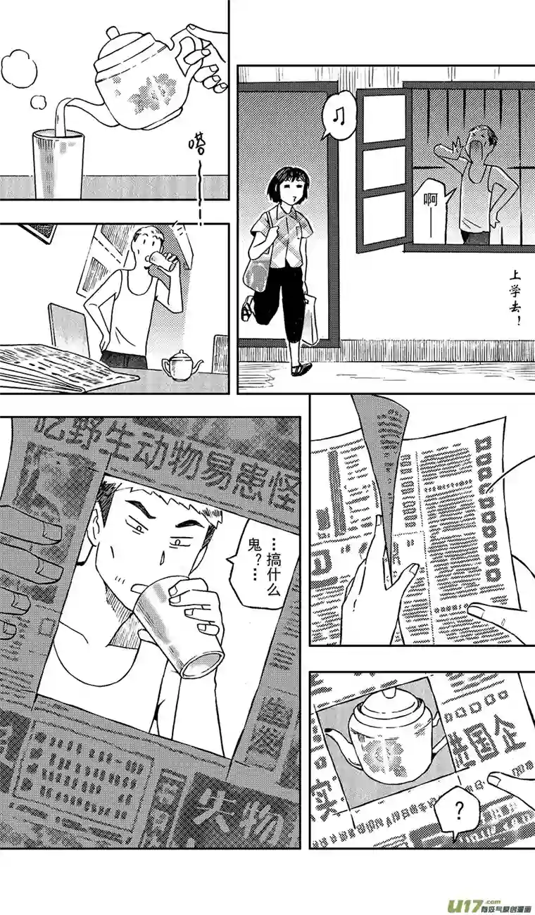 嗨，我的1999第六回 集图本