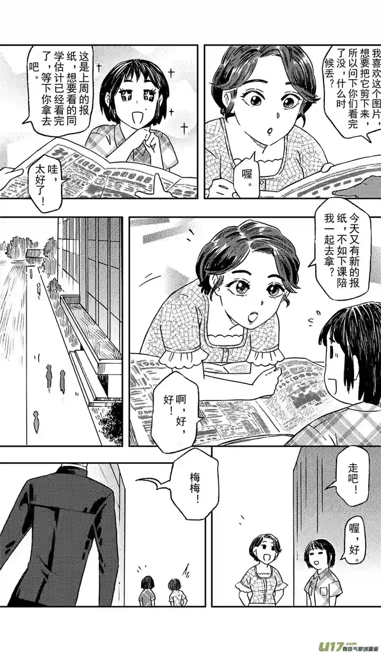 嗨，我的1999第六回 集图本