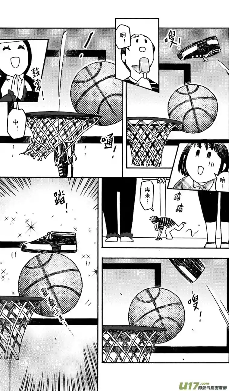 嗨，我的1999第七回 换位置