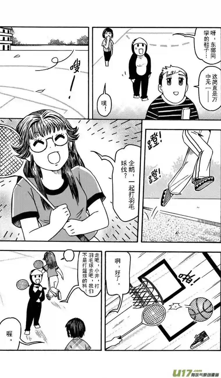 嗨，我的1999第七回 换位置