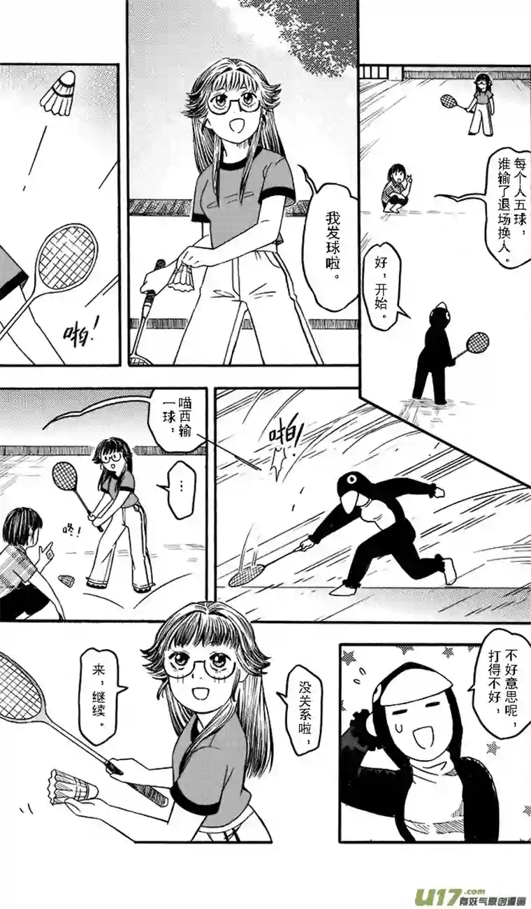 嗨，我的1999第七回 换位置