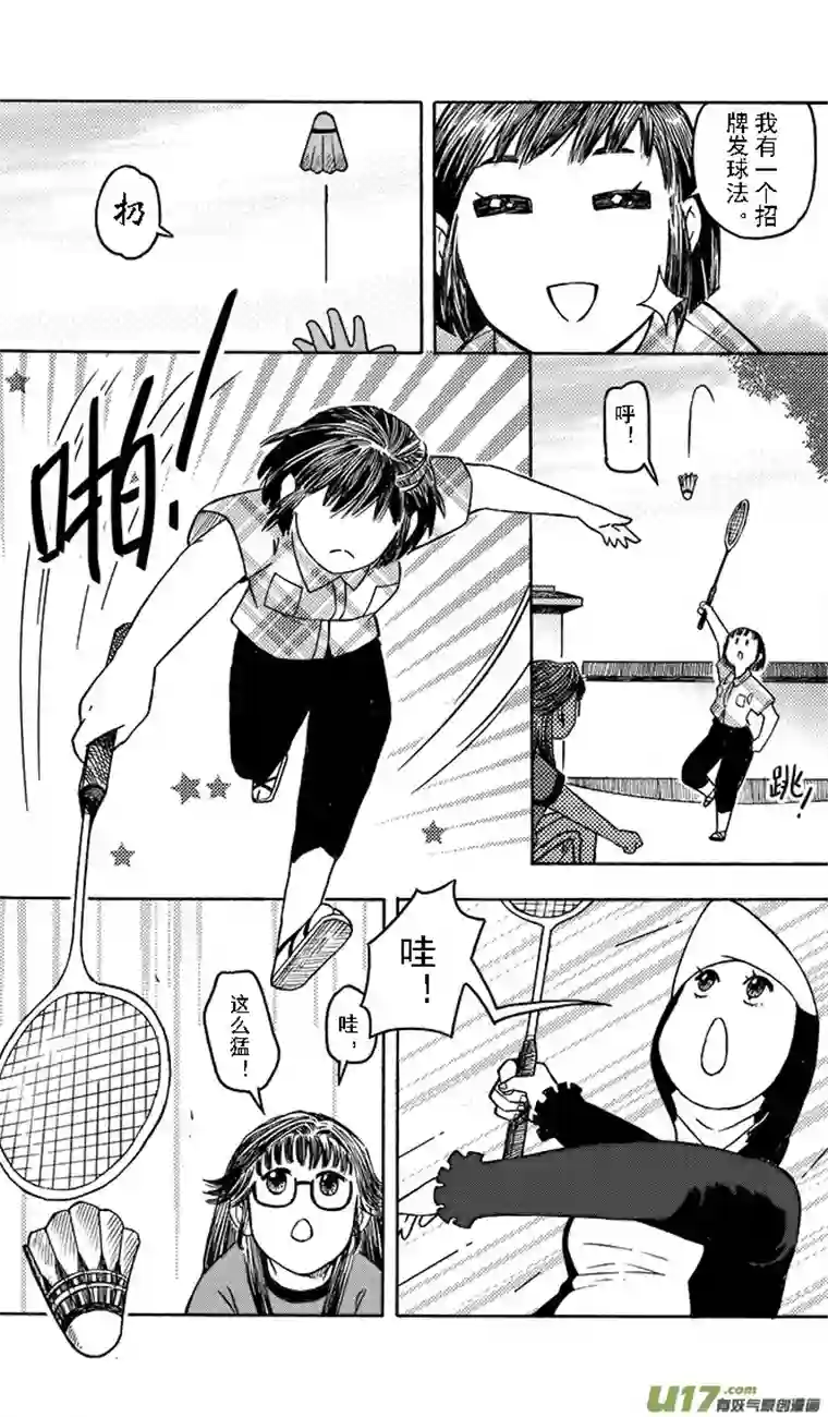 嗨，我的1999第七回 换位置