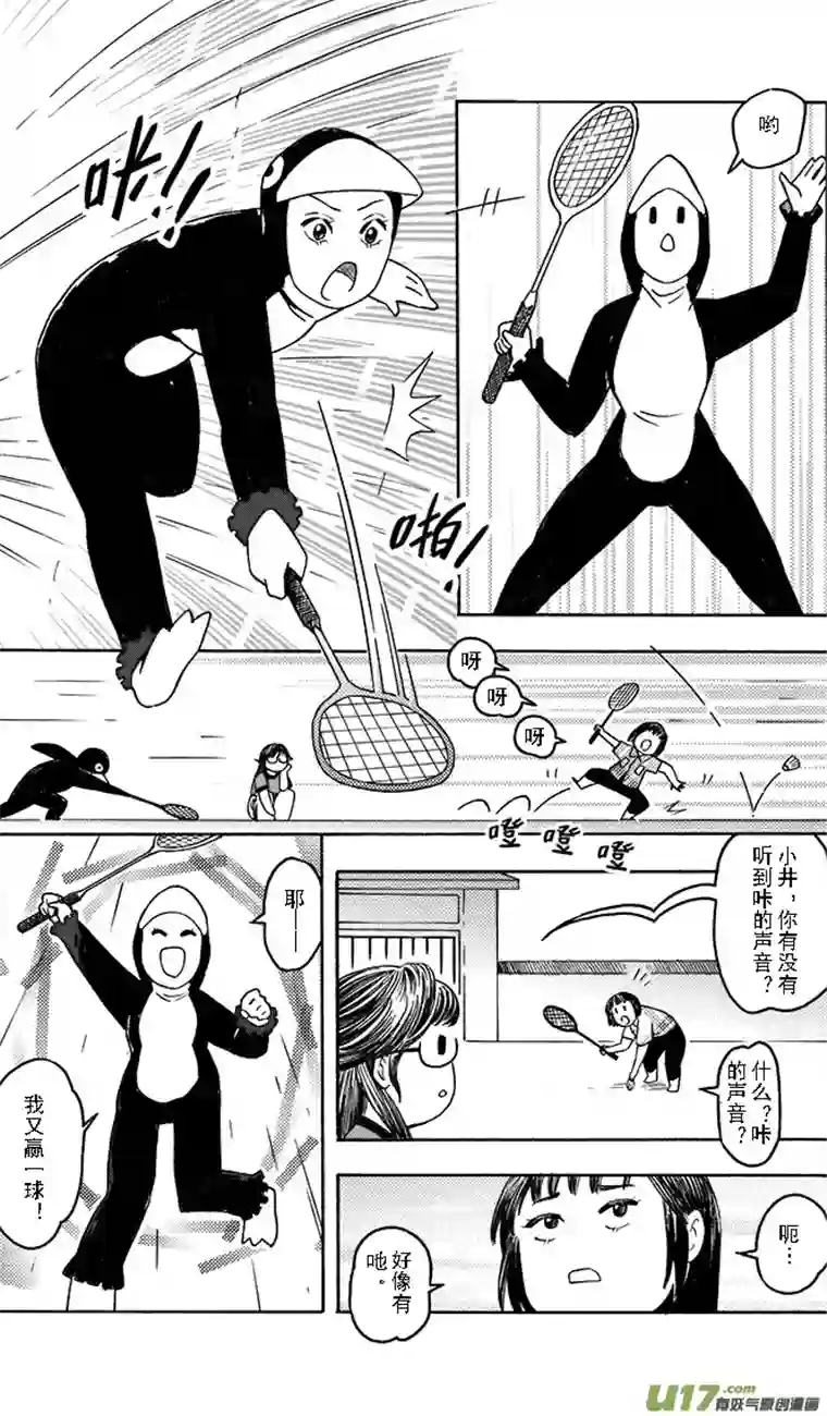 嗨，我的1999第七回 换位置