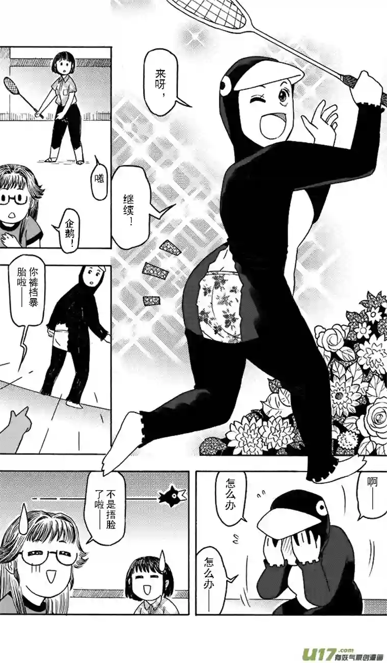 嗨，我的1999第七回 换位置