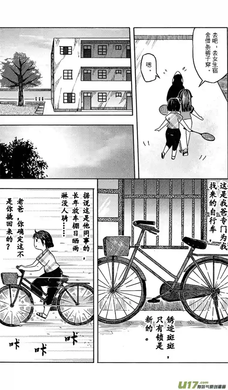 嗨，我的1999第七回 换位置