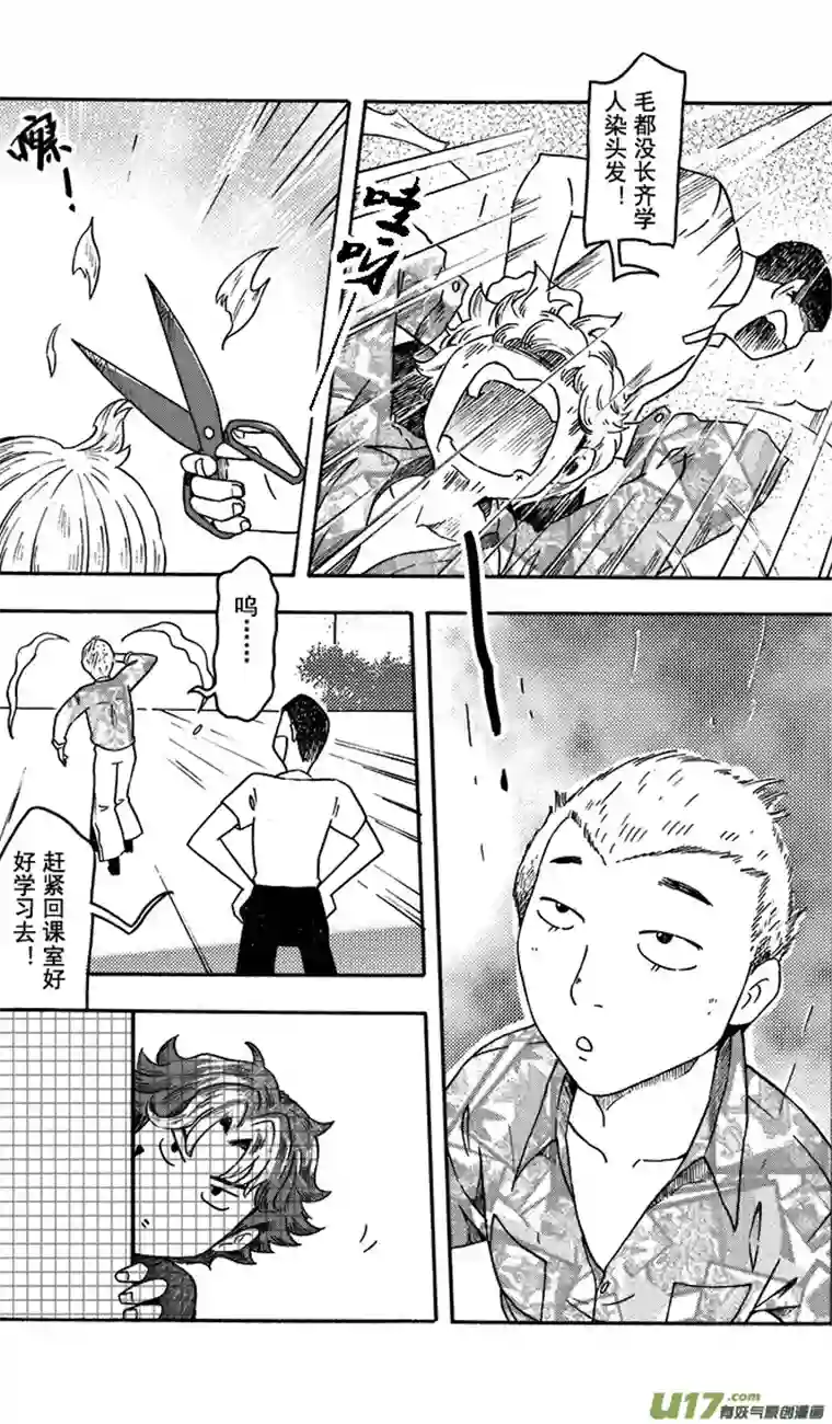 嗨，我的1999第七回 换位置