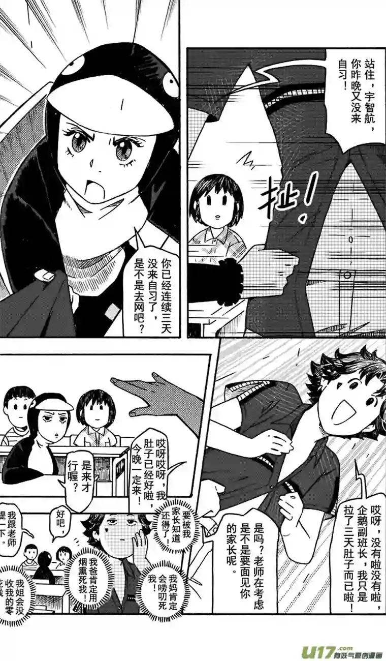 嗨，我的1999第七回 换位置