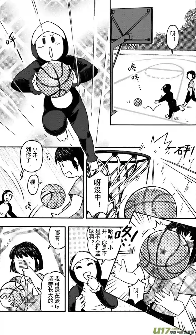 嗨，我的1999第七回 换位置