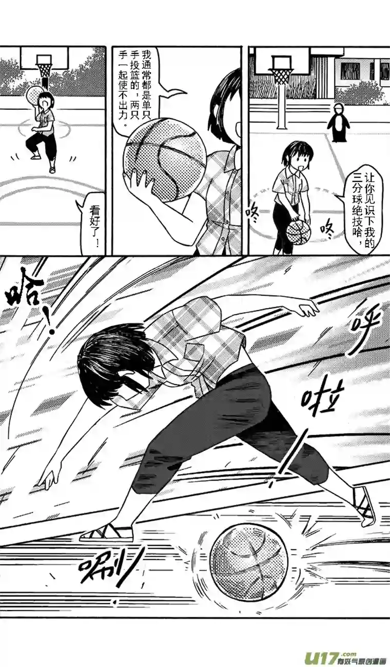 嗨，我的1999第七回 换位置