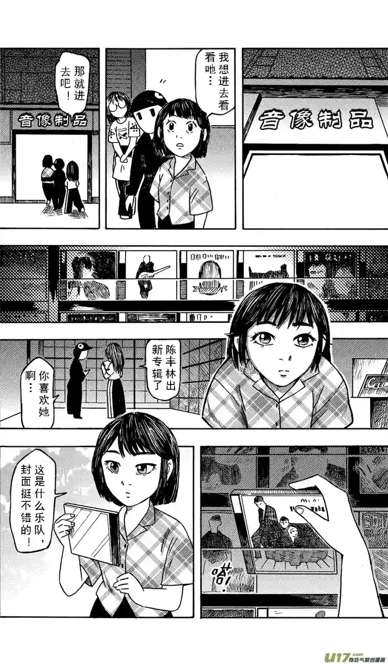 嗨，我的1999第十回 简单的中秋