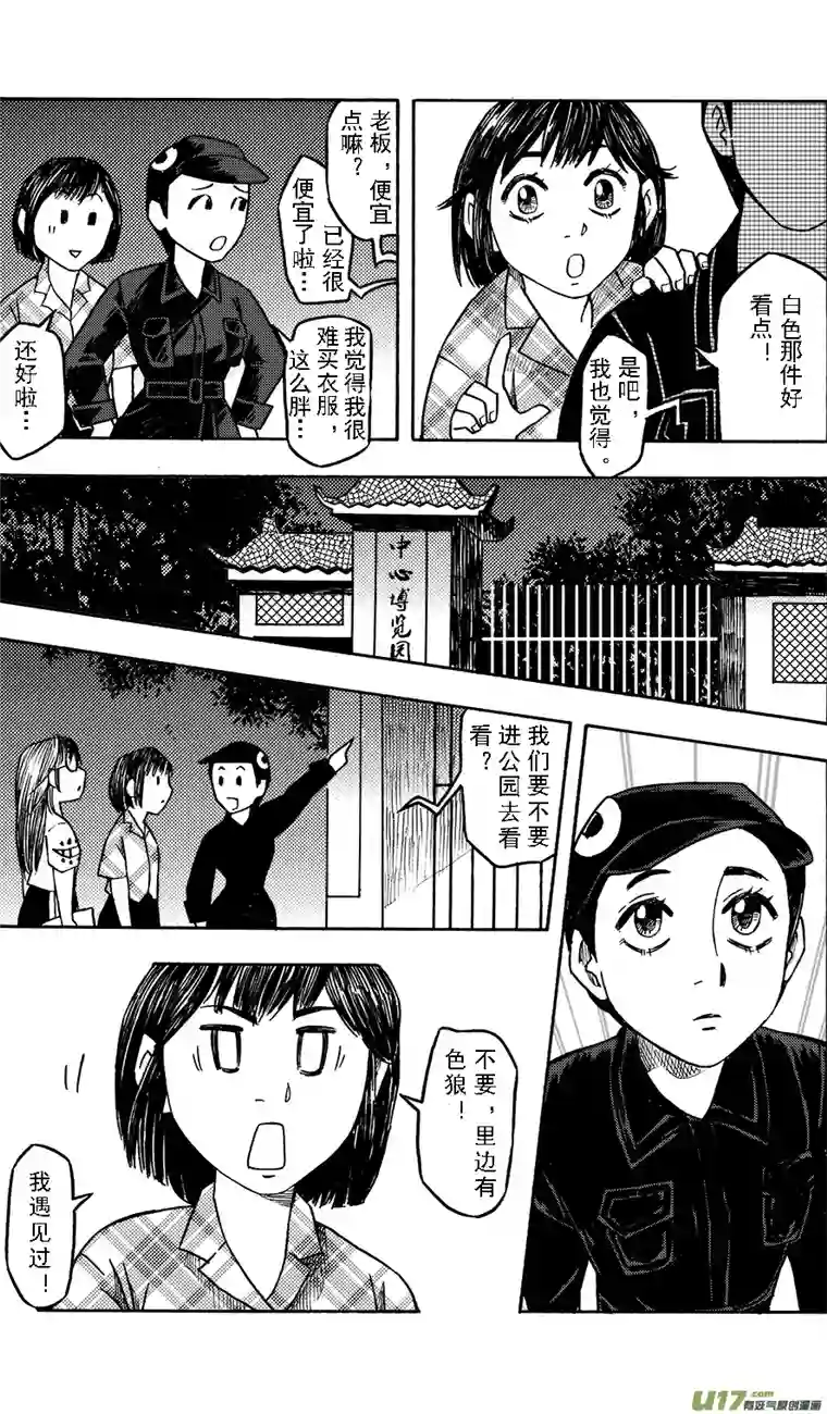 嗨，我的1999第十回 简单的中秋