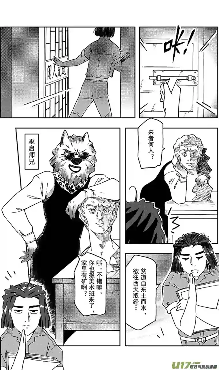 嗨，我的1999第五回 美丽的午睡