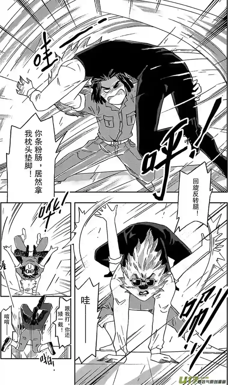 嗨，我的1999第五回 美丽的午睡