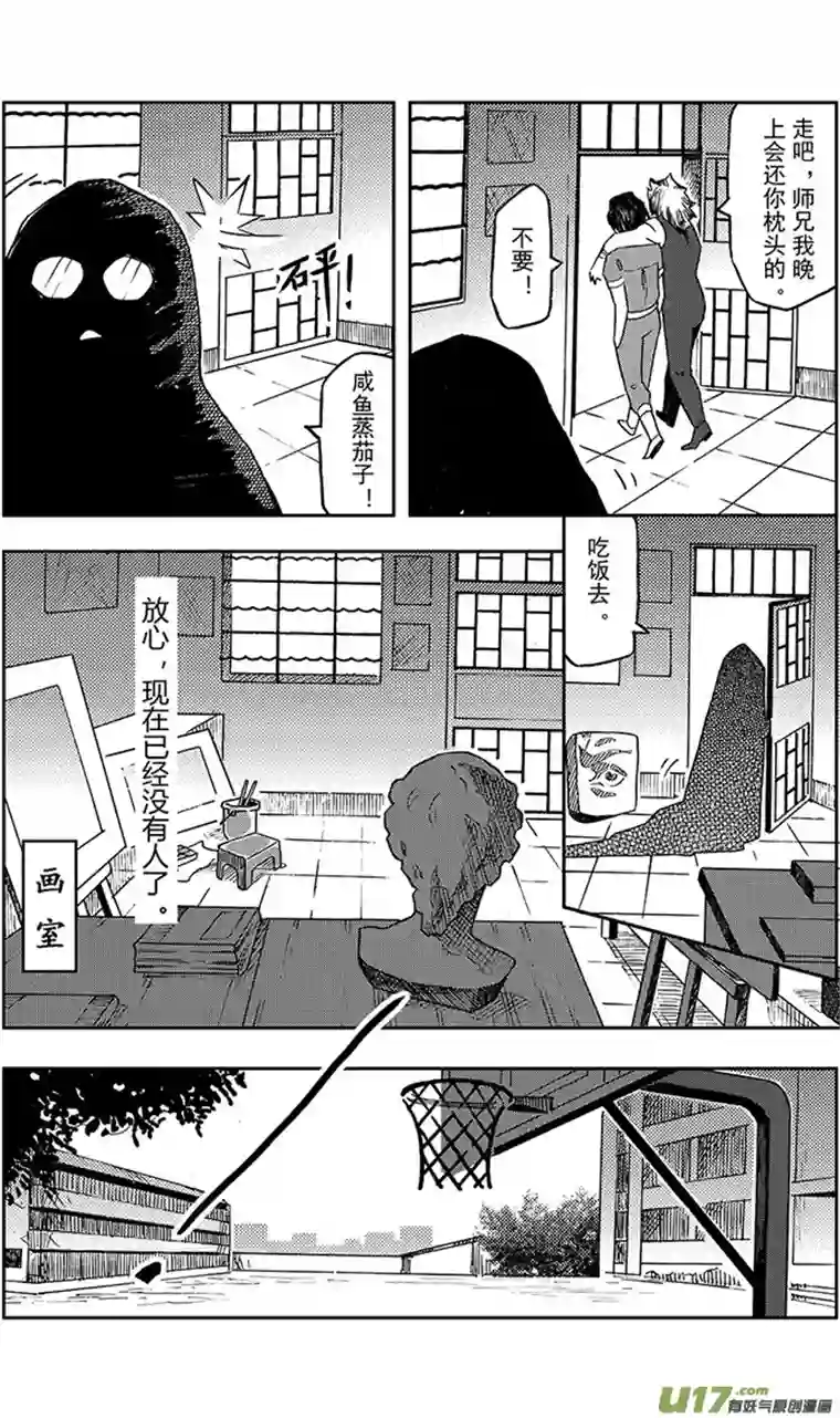 嗨，我的1999第五回 美丽的午睡