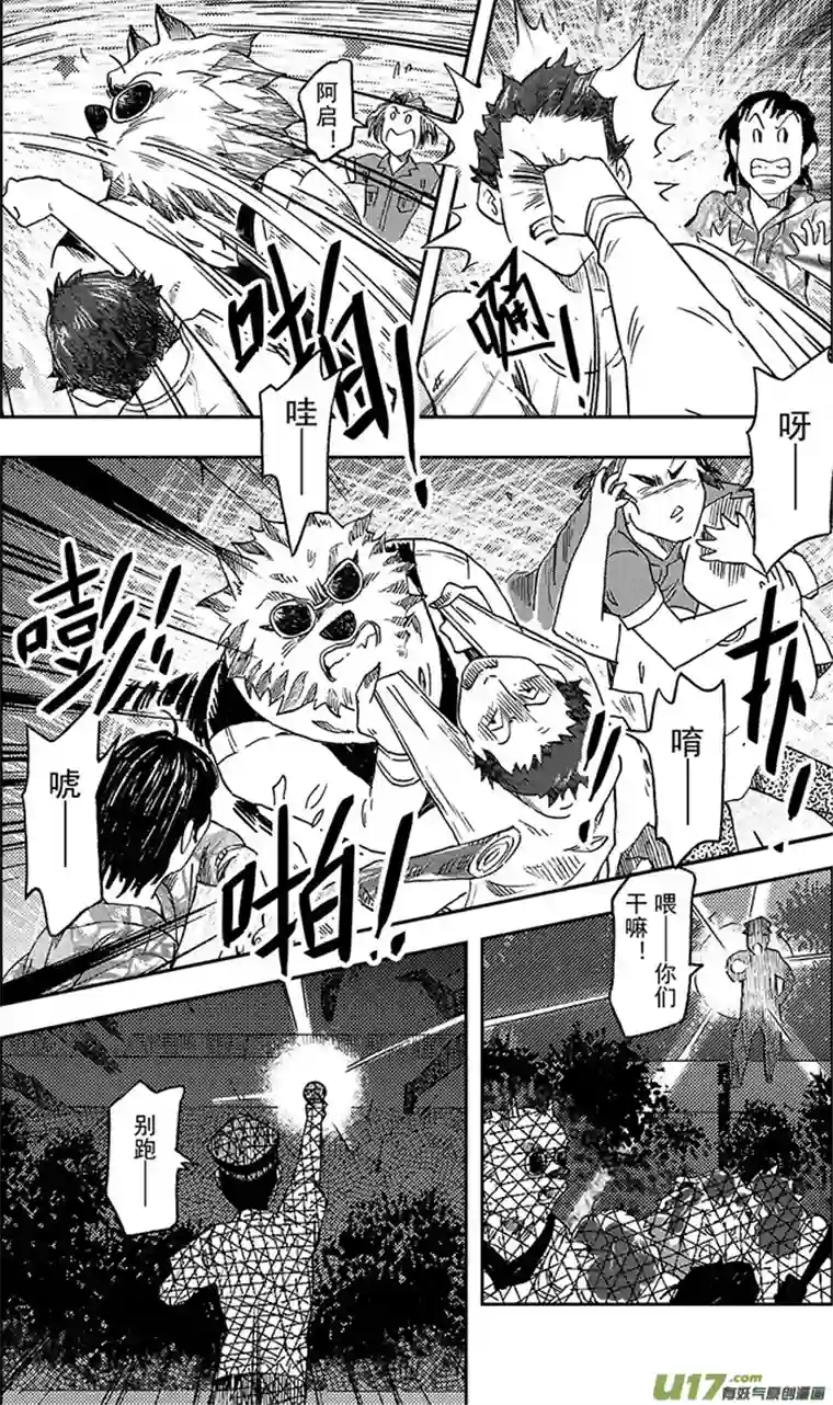 嗨，我的1999第五回 美丽的午睡