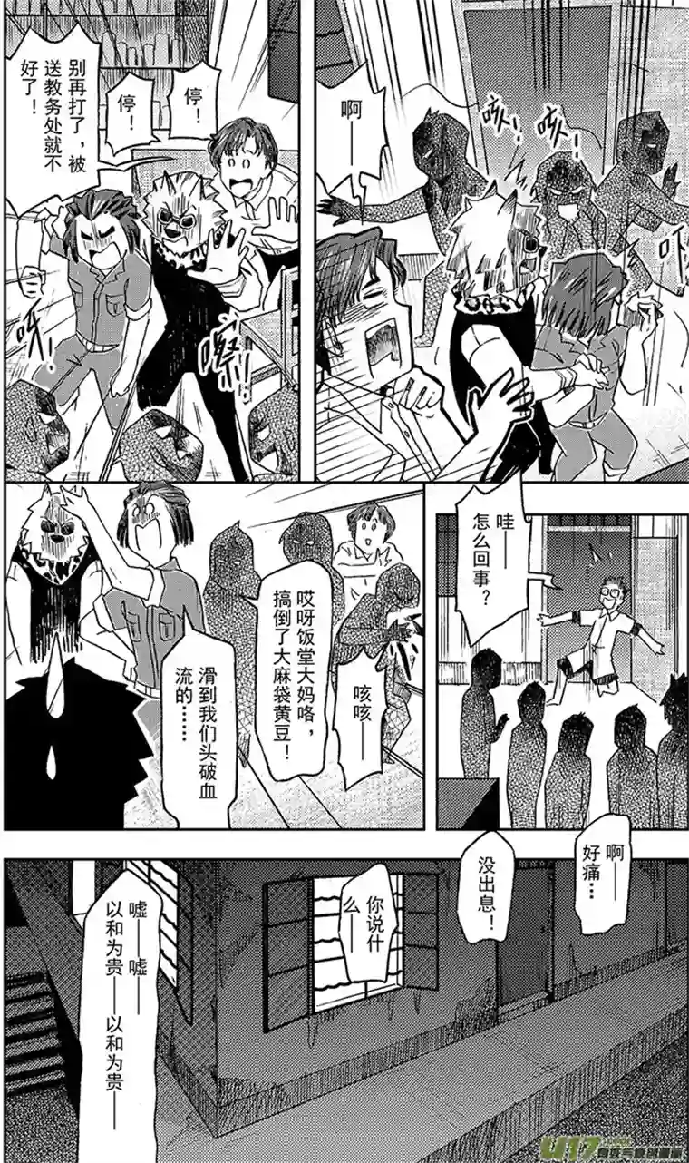 嗨，我的1999第五回 美丽的午睡