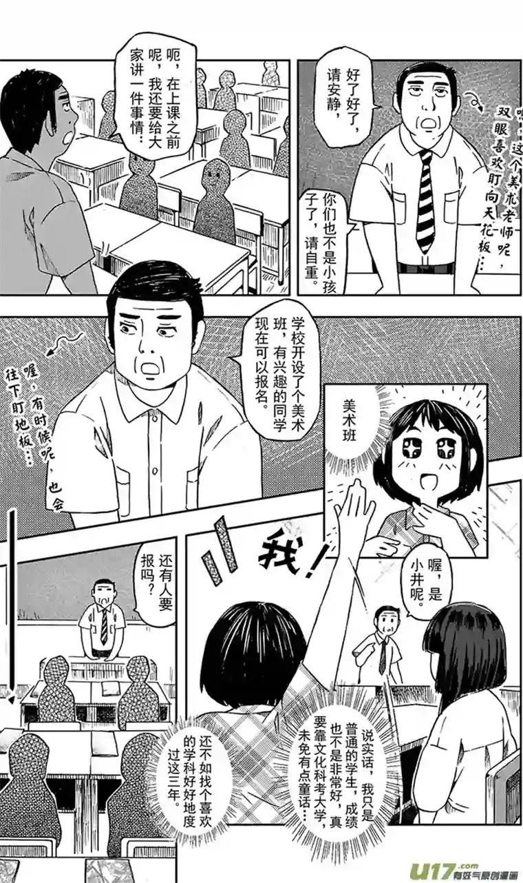 嗨，我的1999第五回 美丽的午睡