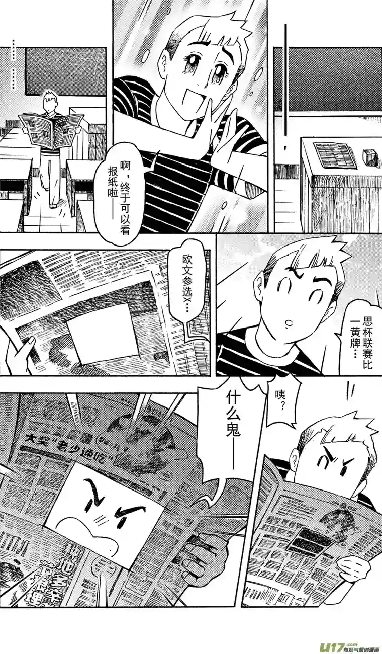 嗨，我的1999第六回 集图本