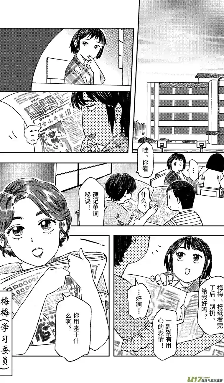 嗨，我的1999第六回 集图本