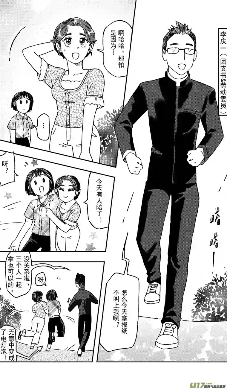 嗨，我的1999第六回 集图本