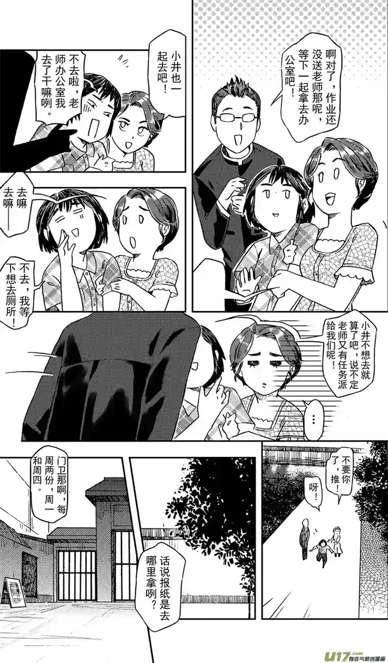 嗨，我的1999第六回 集图本