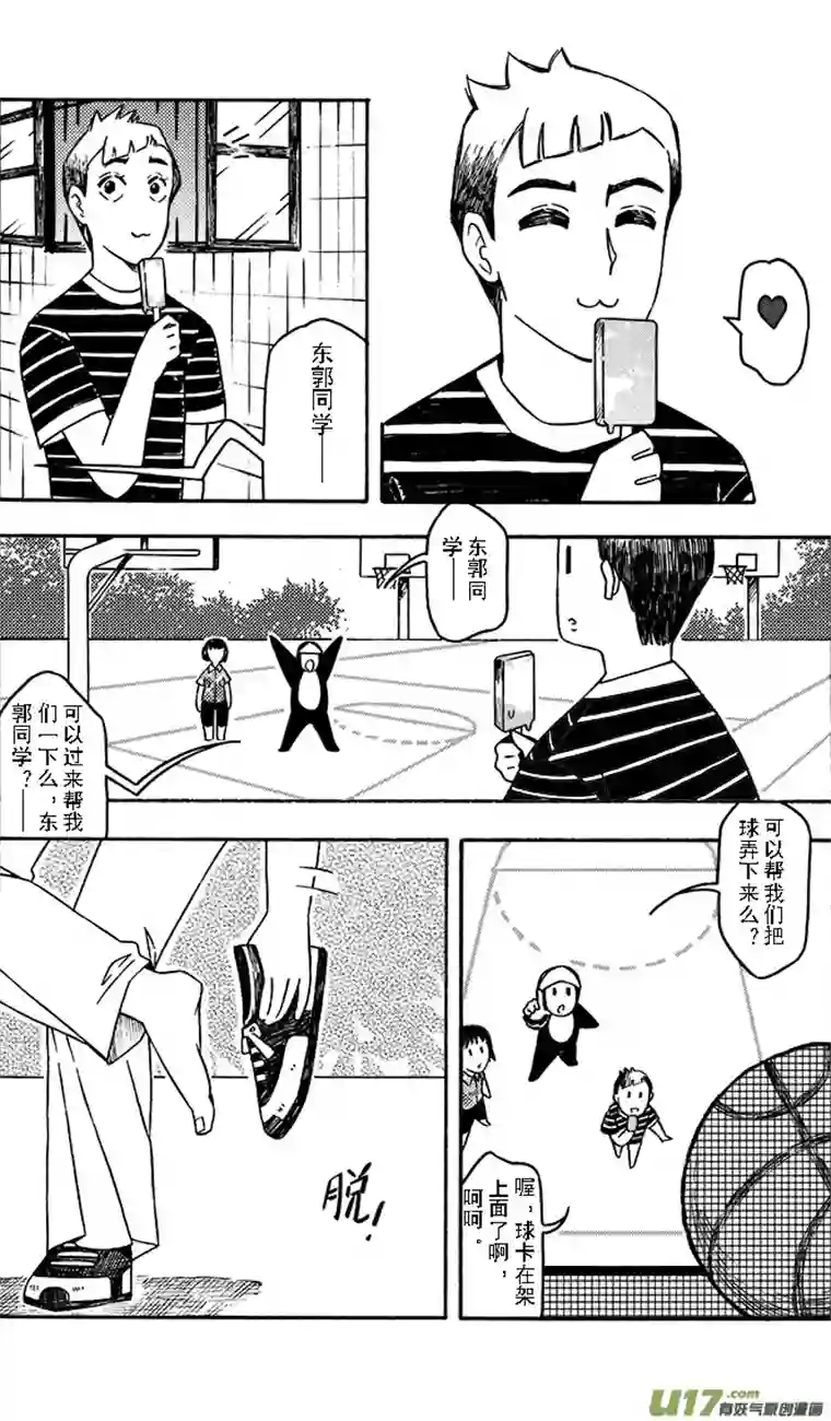 嗨，我的1999第七回 换位置