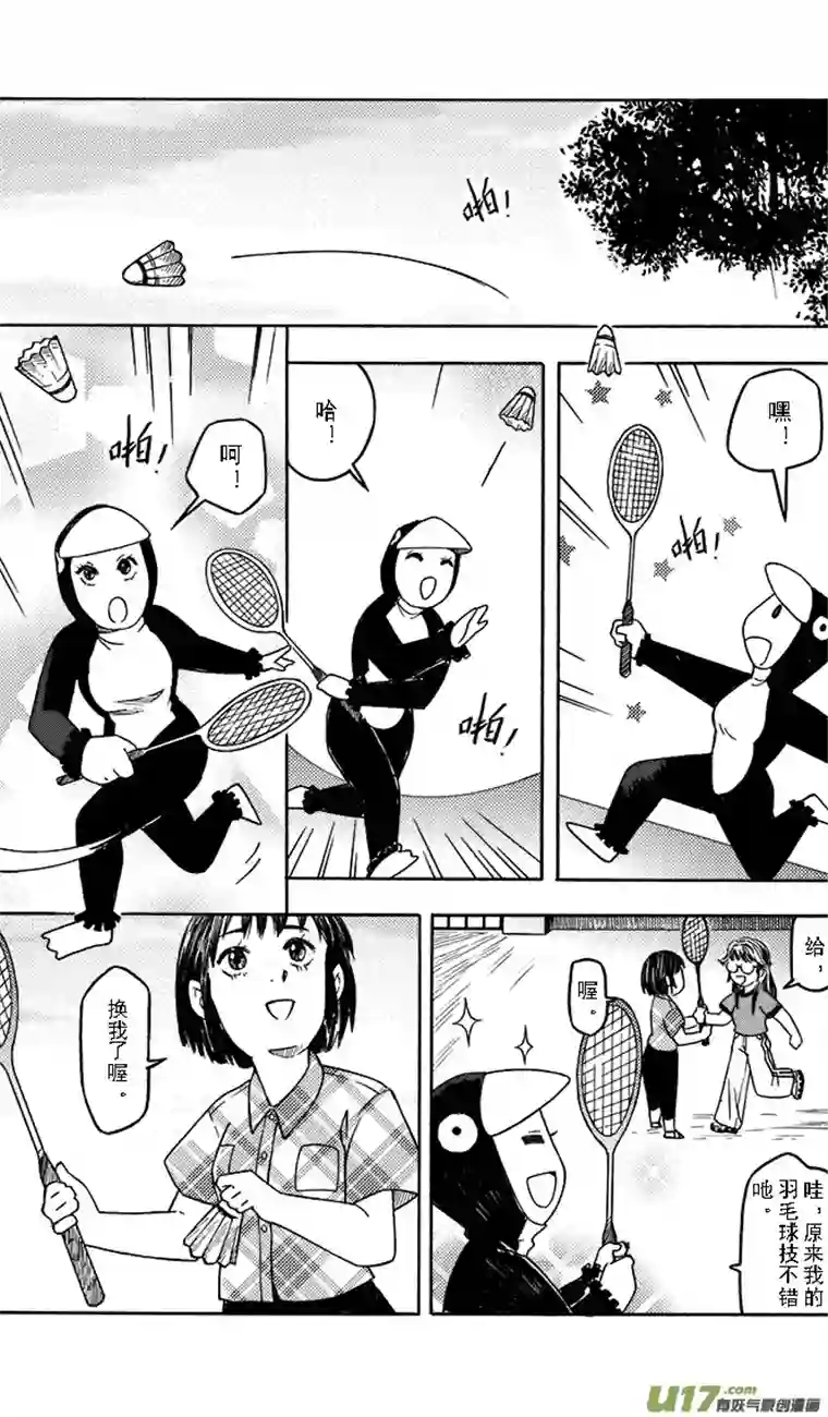 嗨，我的1999第七回 换位置