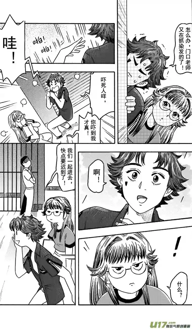 嗨，我的1999第七回 换位置