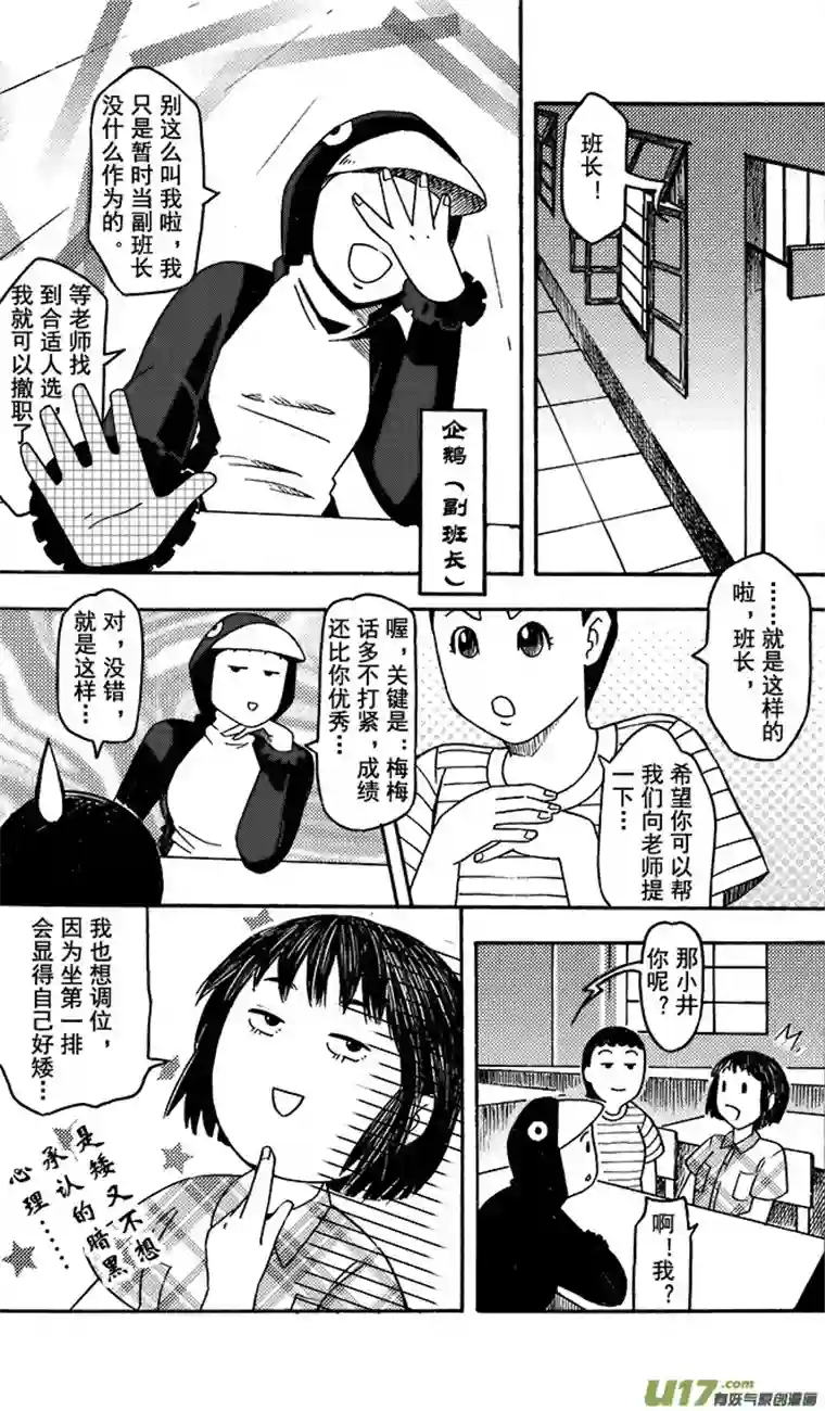 嗨，我的1999第七回 换位置