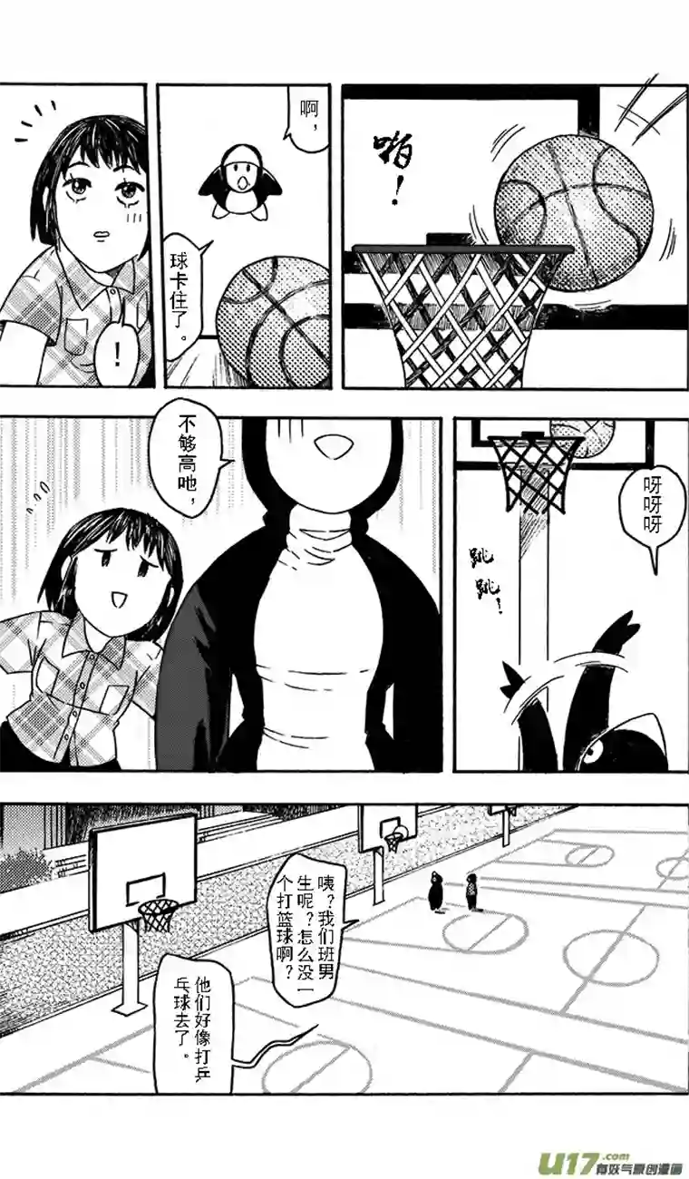 嗨，我的1999第七回 换位置