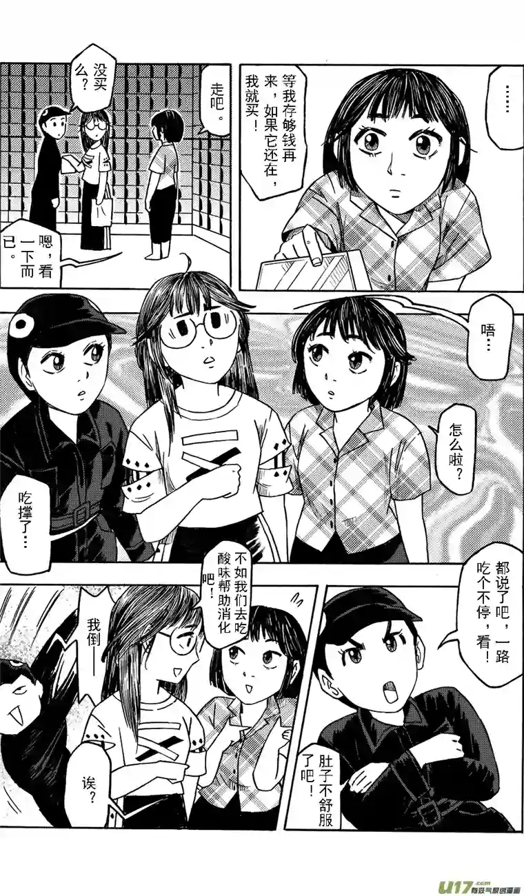 嗨，我的1999第十回 简单的中秋