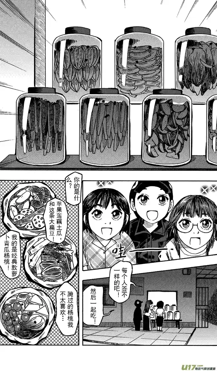 嗨，我的1999第十回 简单的中秋