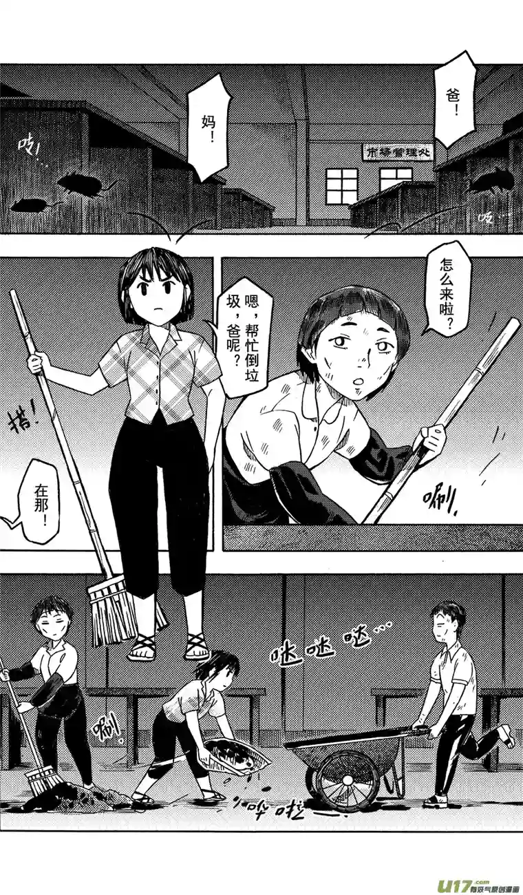 嗨，我的1999第十回 简单的中秋