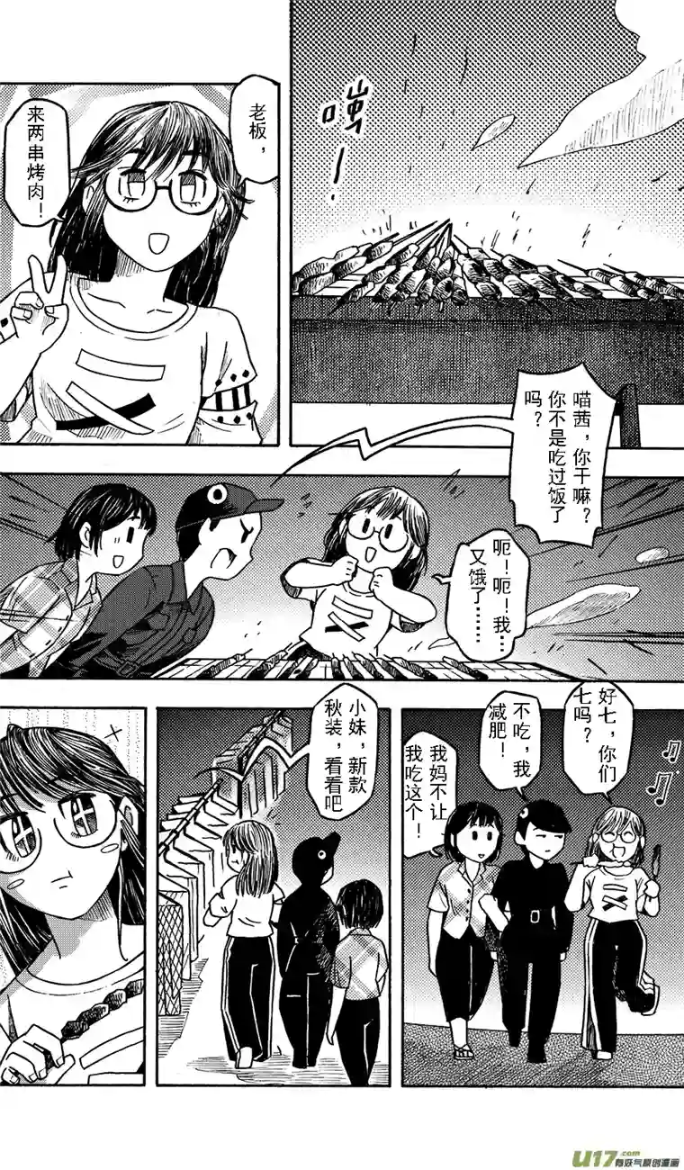 嗨，我的1999第十回 简单的中秋