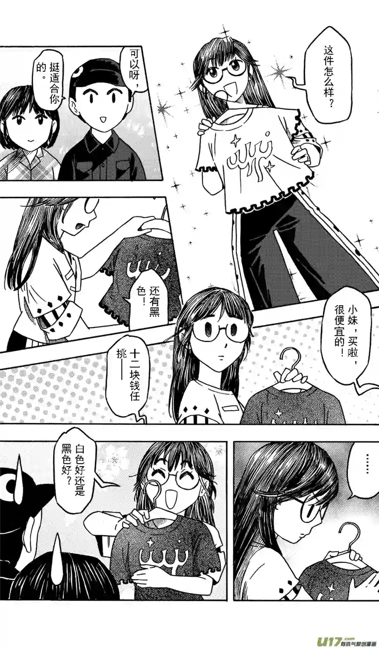 嗨，我的1999第十回 简单的中秋