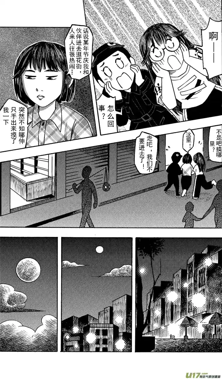 嗨，我的1999第十回 简单的中秋