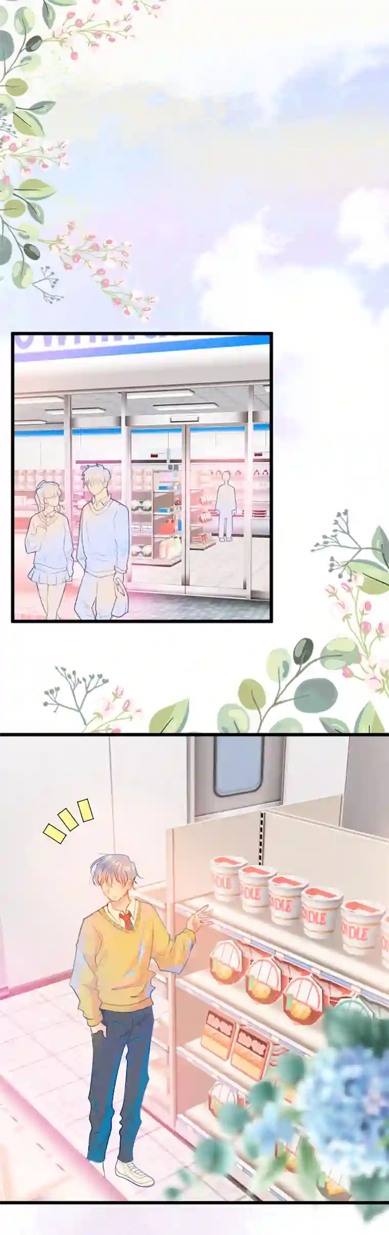 糖的形成第二话 我心中的你